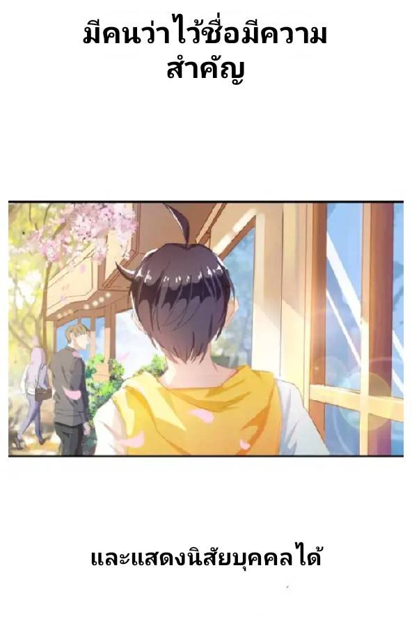 กลุ่มแชทของเหล่าเทพเซียน ตอนที่ 5 หน้า 5