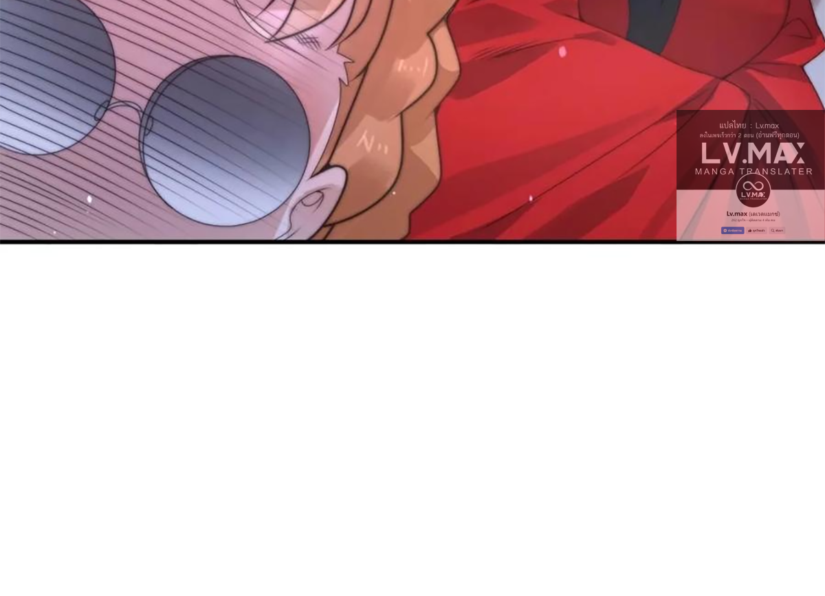 ซวยแล้วข้าโดนตามล่าจากศิษย์ในสำนัก ตอนที่ 42 หน้า 39