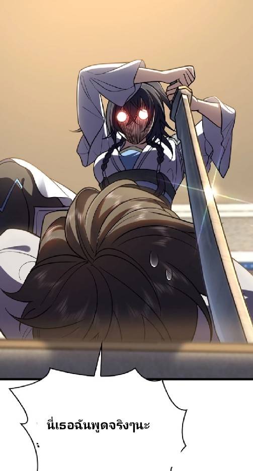 ภรรยาของผมเป็นเทพเซียนที่อยู่มานับพันปี ตอนที่ 2 หน้า 53