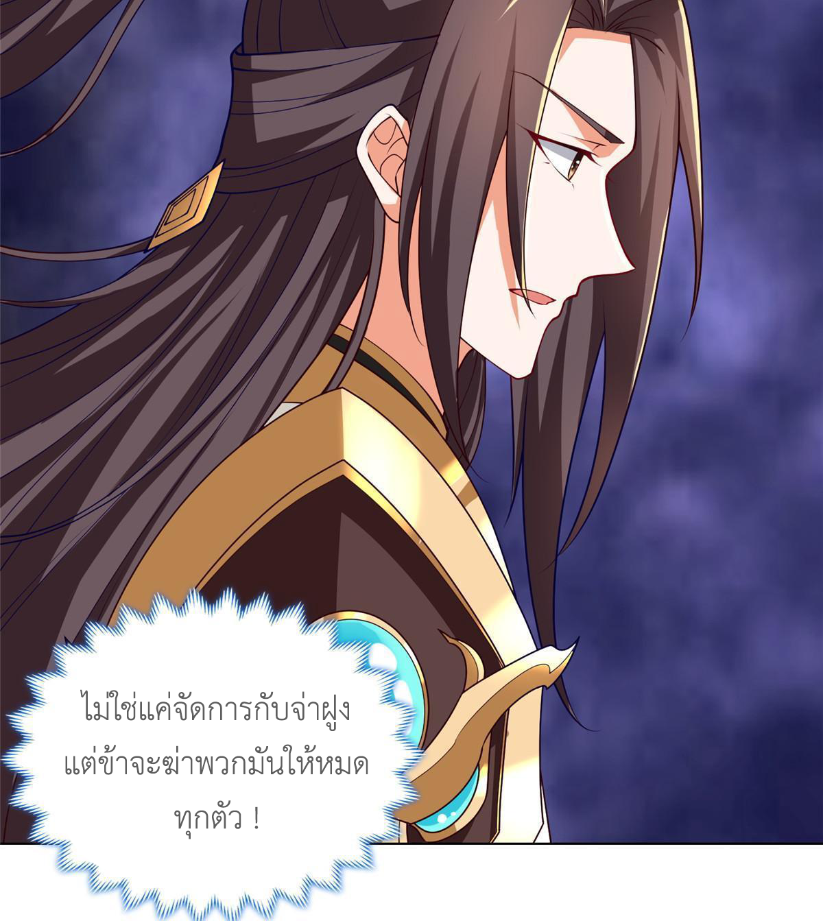 (ชนจีน) Dragon Master (จูหมิง นักรบเซียนมังกร) ตอนที่ 153 หน้า 50