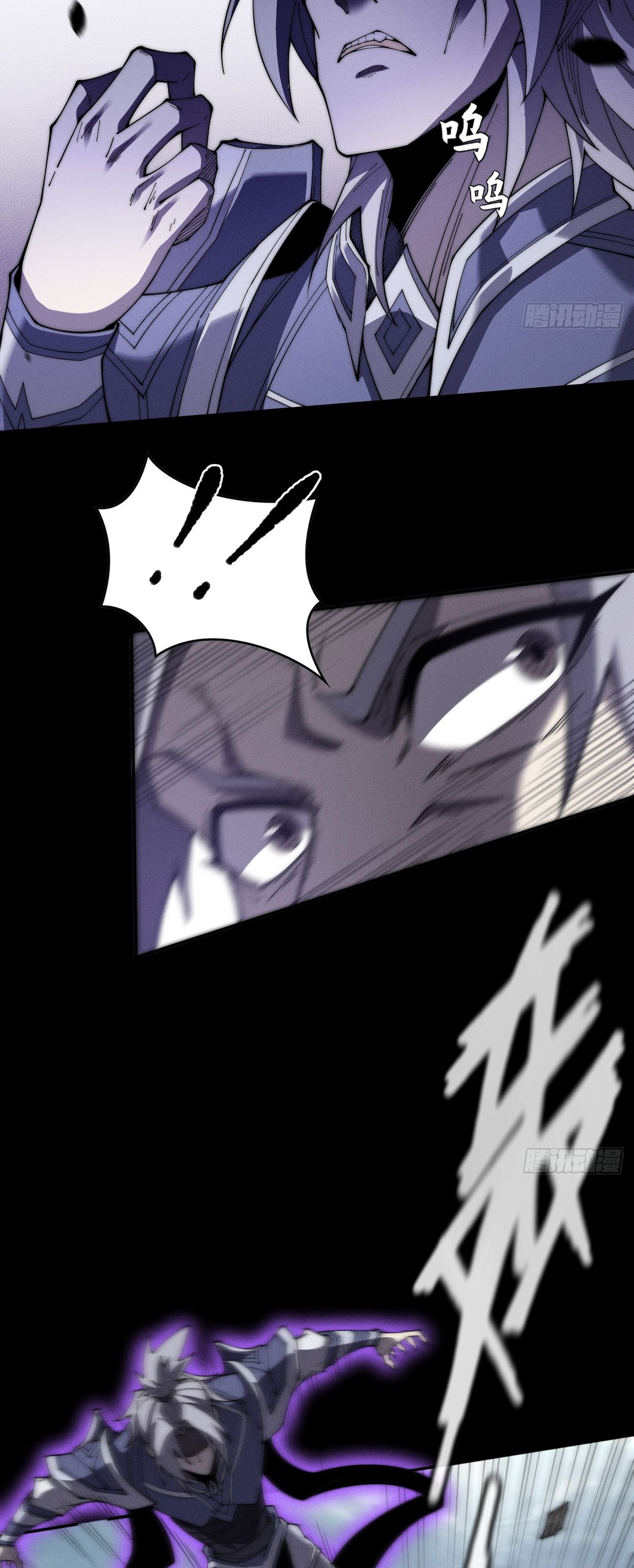 วิถีเซียนนอกรีต ตอนที่ 9 หน้า 53