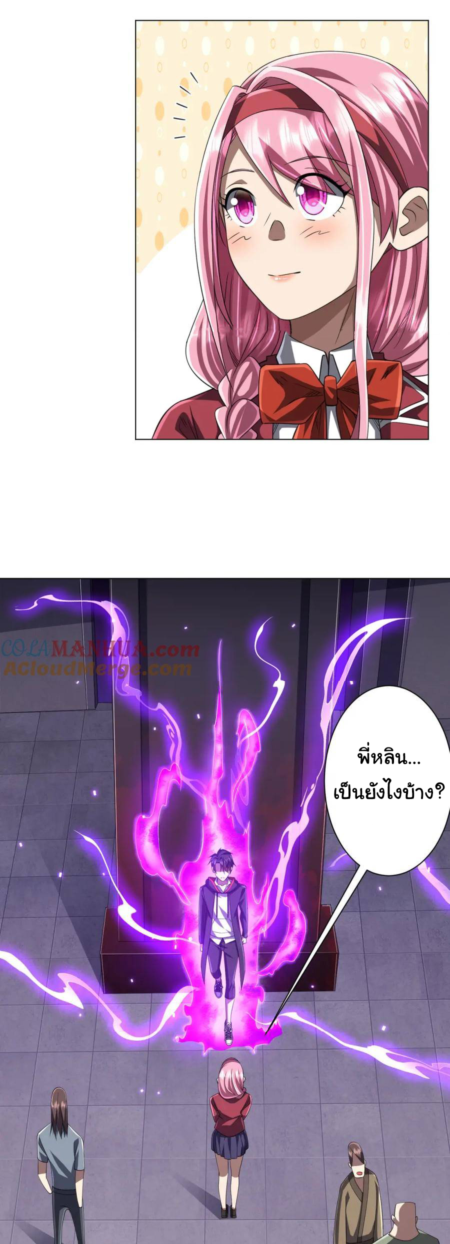 Start with trillions of coins ตอนที่ 46 หน้า 26