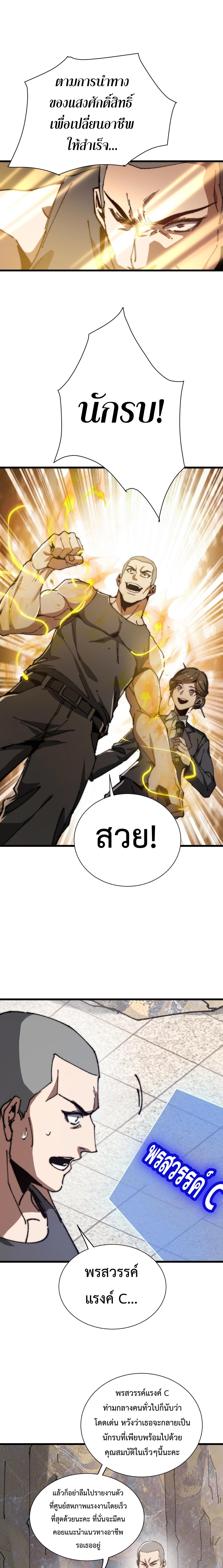 อัญเชิญเหล่ามาร ฉันคือหุบเหว ตอนที่ 1 หน้า 10