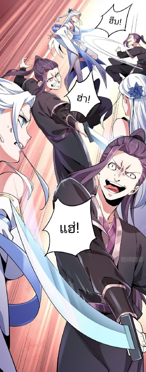 ฮาเร็มพระเอกเทพค้อนสายฟ้า ตอนที่ 2 หน้า 41