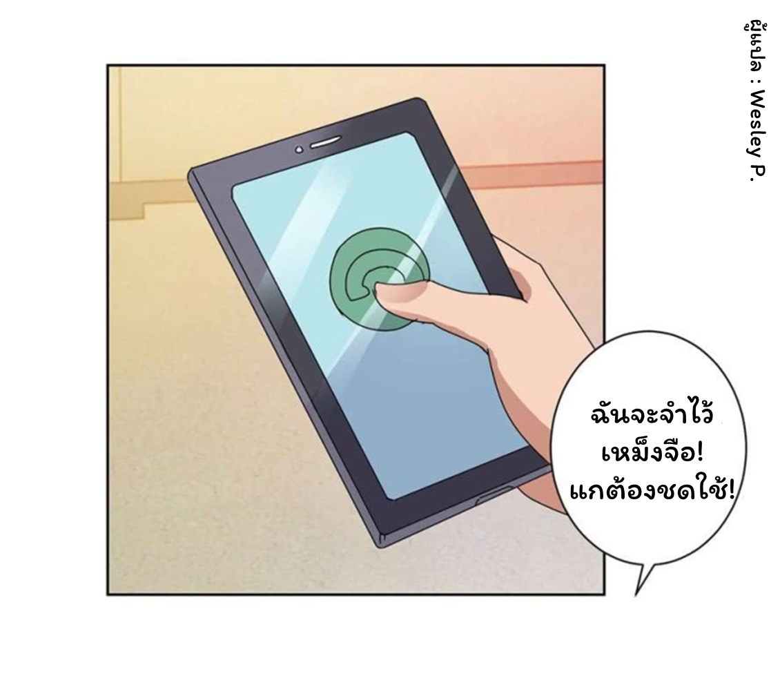 ระบบพระเจ้า ตอนที่ 102 หน้า 4