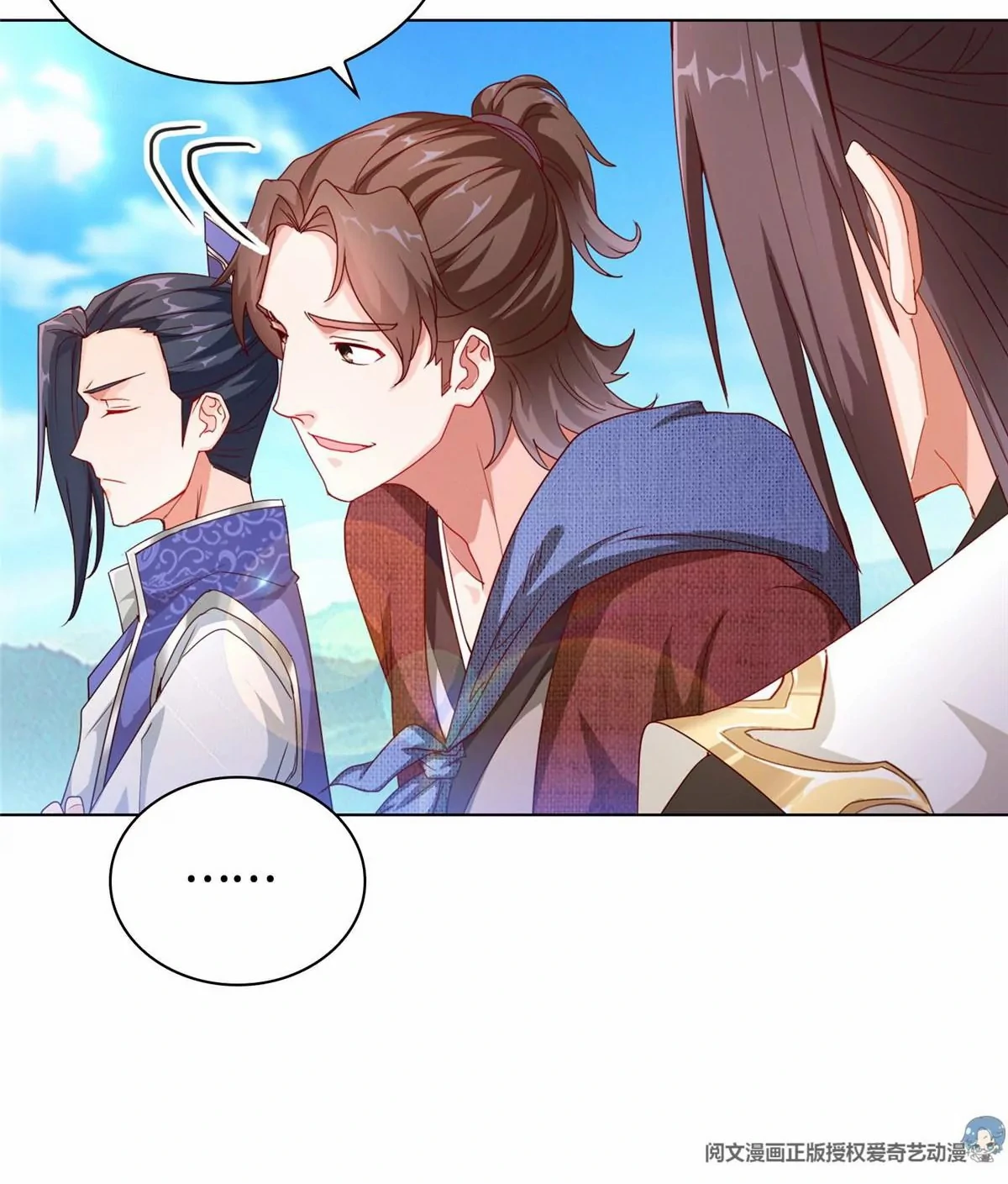 (ชนจีน) Dragon Master (จูหมิง นักรบเซียนมังกร) ตอนที่ 5 หน้า 46