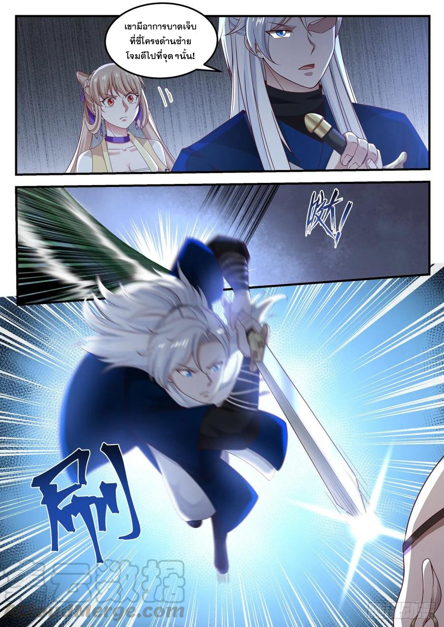 ระบบดูดกลืนอีเอ็กซ์พีสุดโกง ตอนที่ 5 หน้า 6