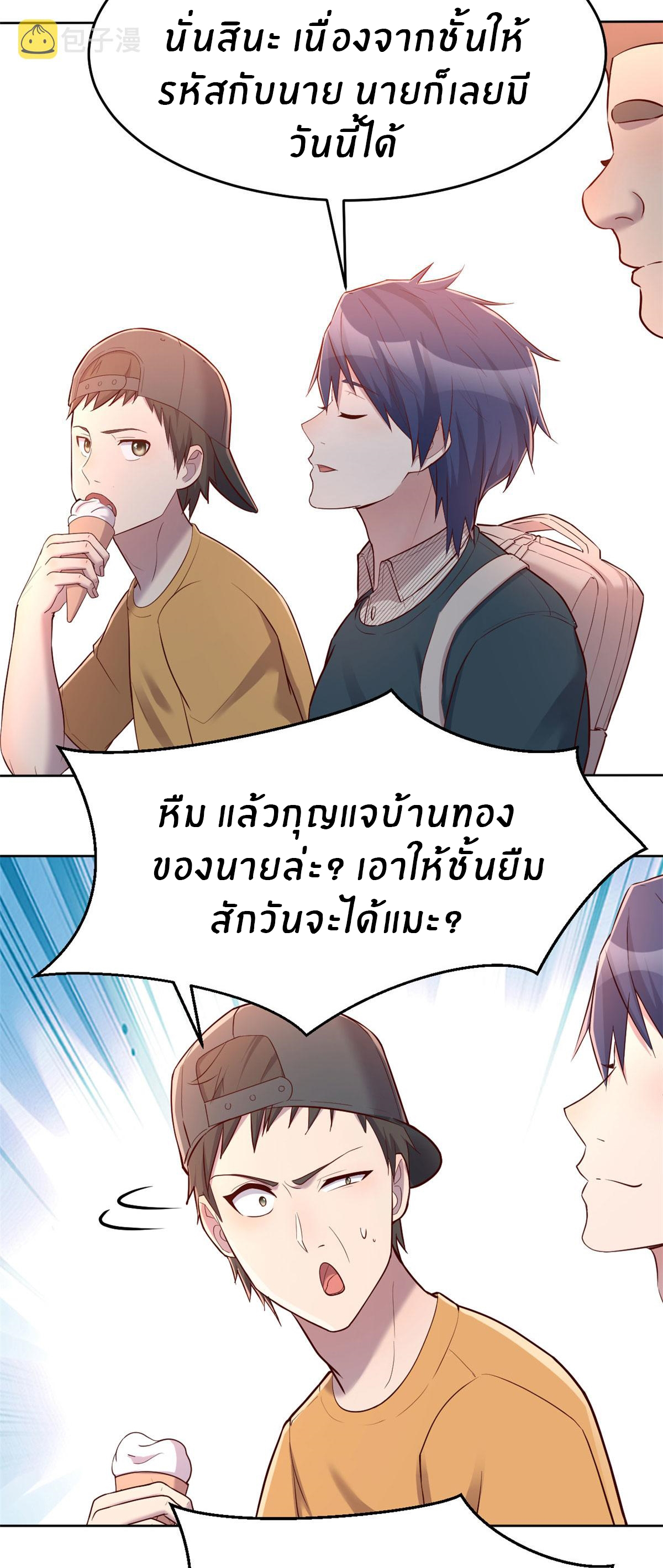 พี่สาวอยากเล่นคุณ ตอนที่ 36 หน้า 23
