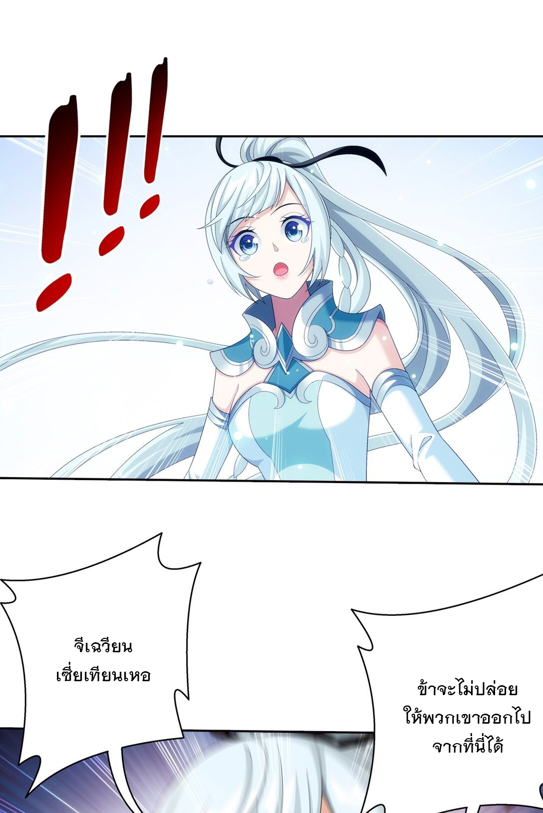 Da Zhu Zai ศึกปรมาจารย์สะท้านฟ้า (ชนจีน) ตอนที่ 381 หน้า 13