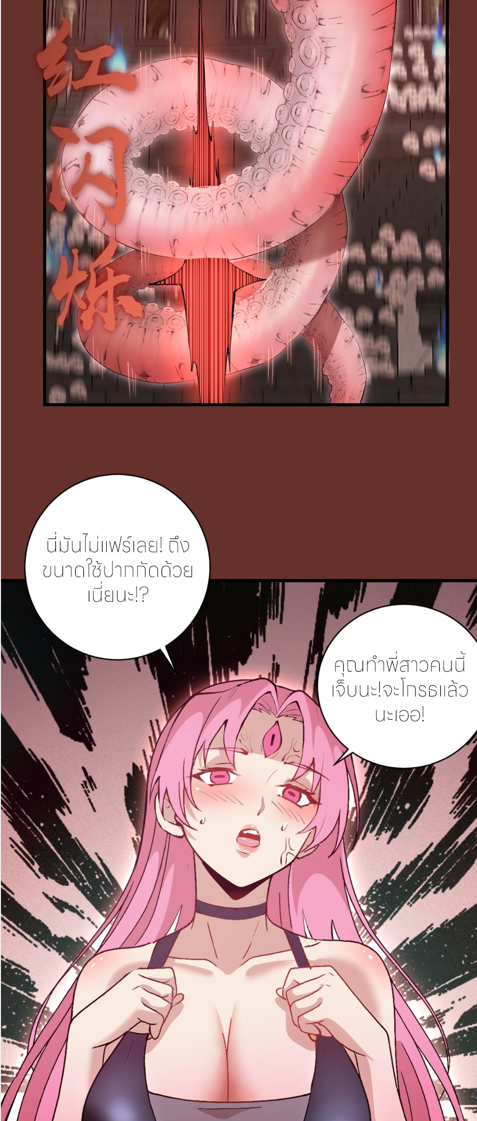 ราชาแห่งแวมไพร์ กับความฮาเร็ม ตอนที่ 31 หน้า 8