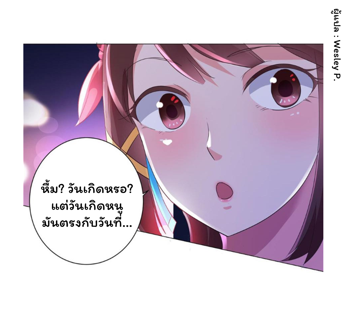 ระบบพระเจ้า ตอนที่ 146 หน้า 16