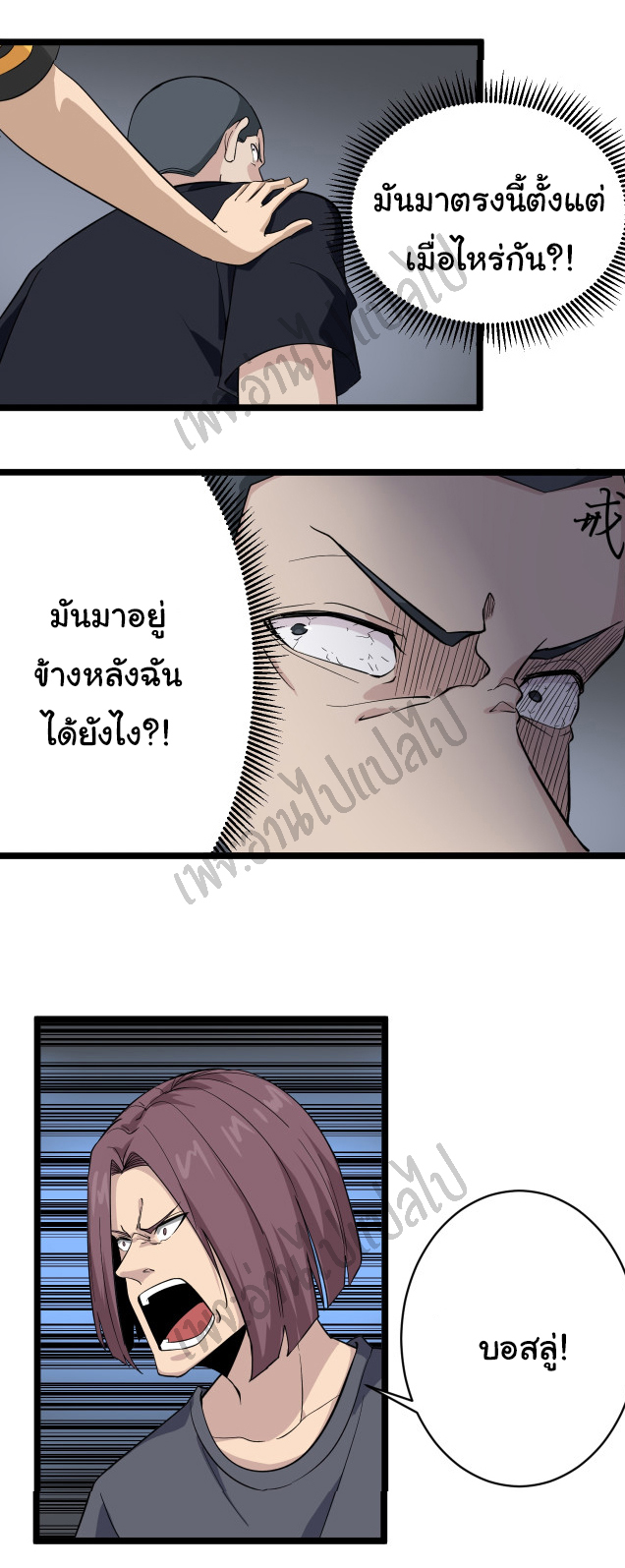 Sanjie Taobao Store ระบบร้านค้าเทพเจ้า ตอนที่ 140 หน้า 16