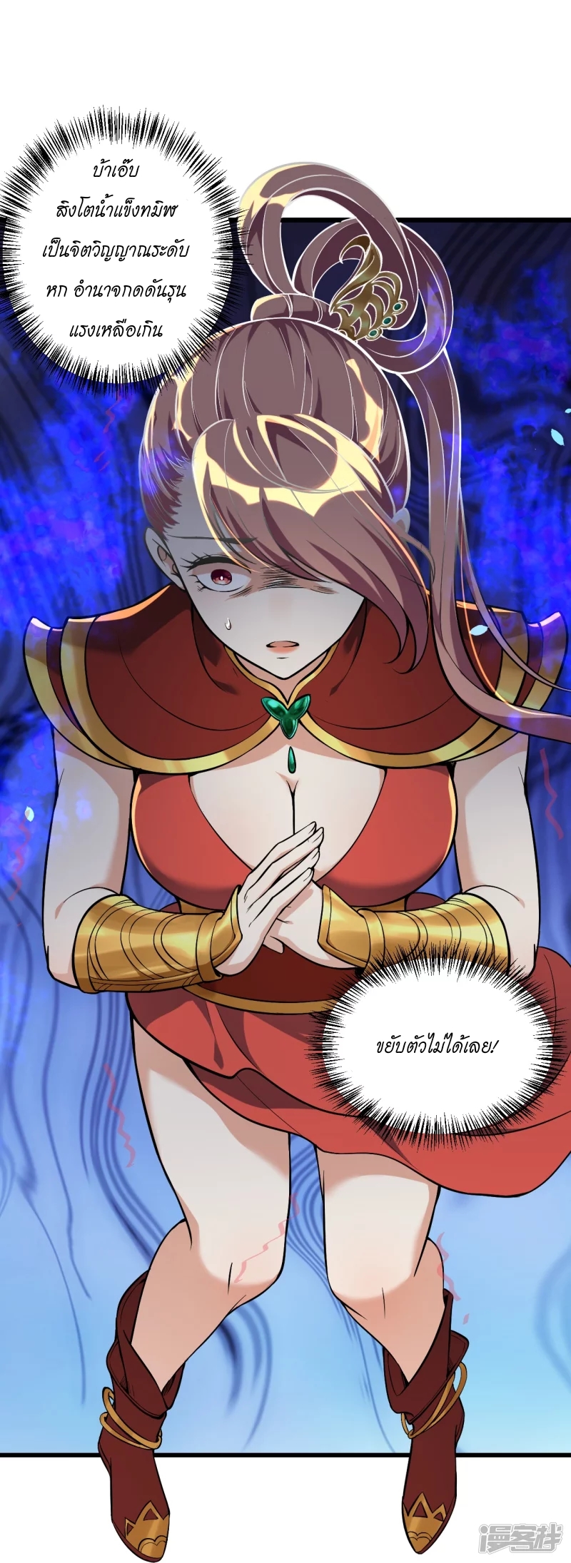 ผู้ขัดเกลาร่างกายที่แข็งแกร่งที่สุดในประวัติศาสตร์ ตอนที่ 5 หน้า 18