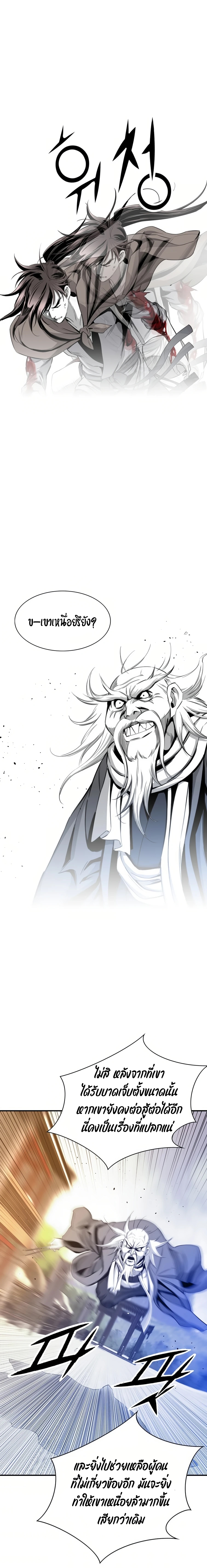 เส้นทางสู่สวรรค์ ตอนที่ 48 หน้า 17