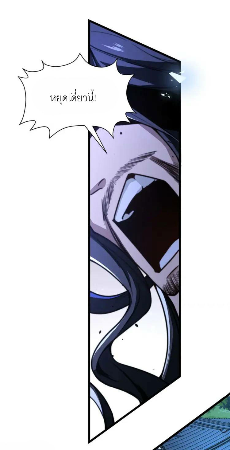 จักรพรรดิซวน (ชนจีน) ตอนที่ 6 หน้า 10