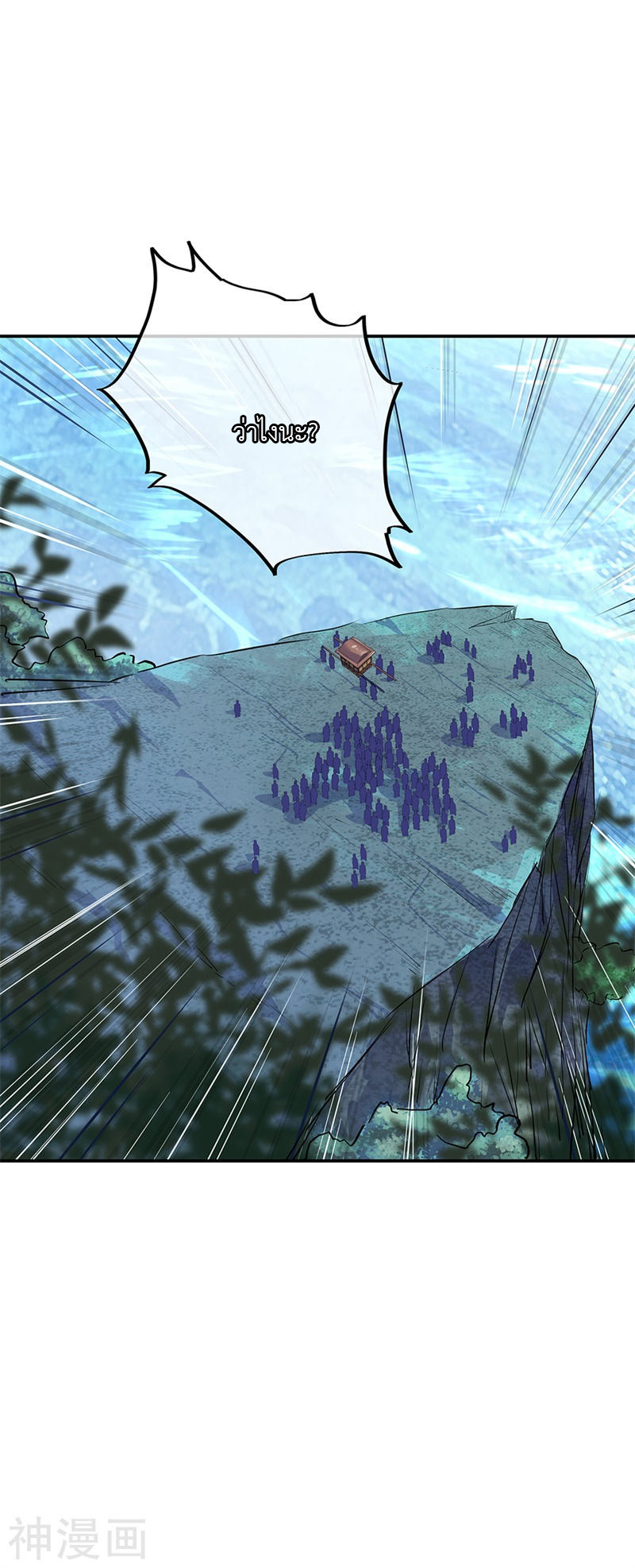 peerless battle spirit ตอนที่ 160 หน้า 25