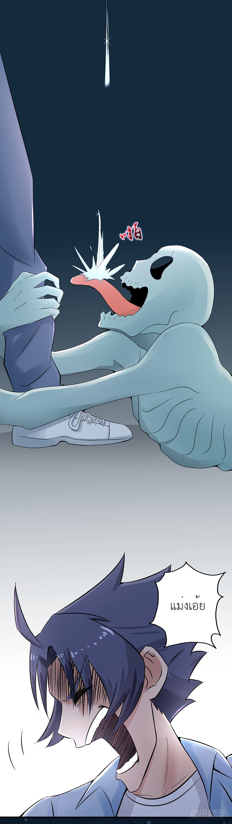 Abrí las puertas de el infierno ข้าเปิดแดนยมโลก ตอนที่ 1 หน้า 37