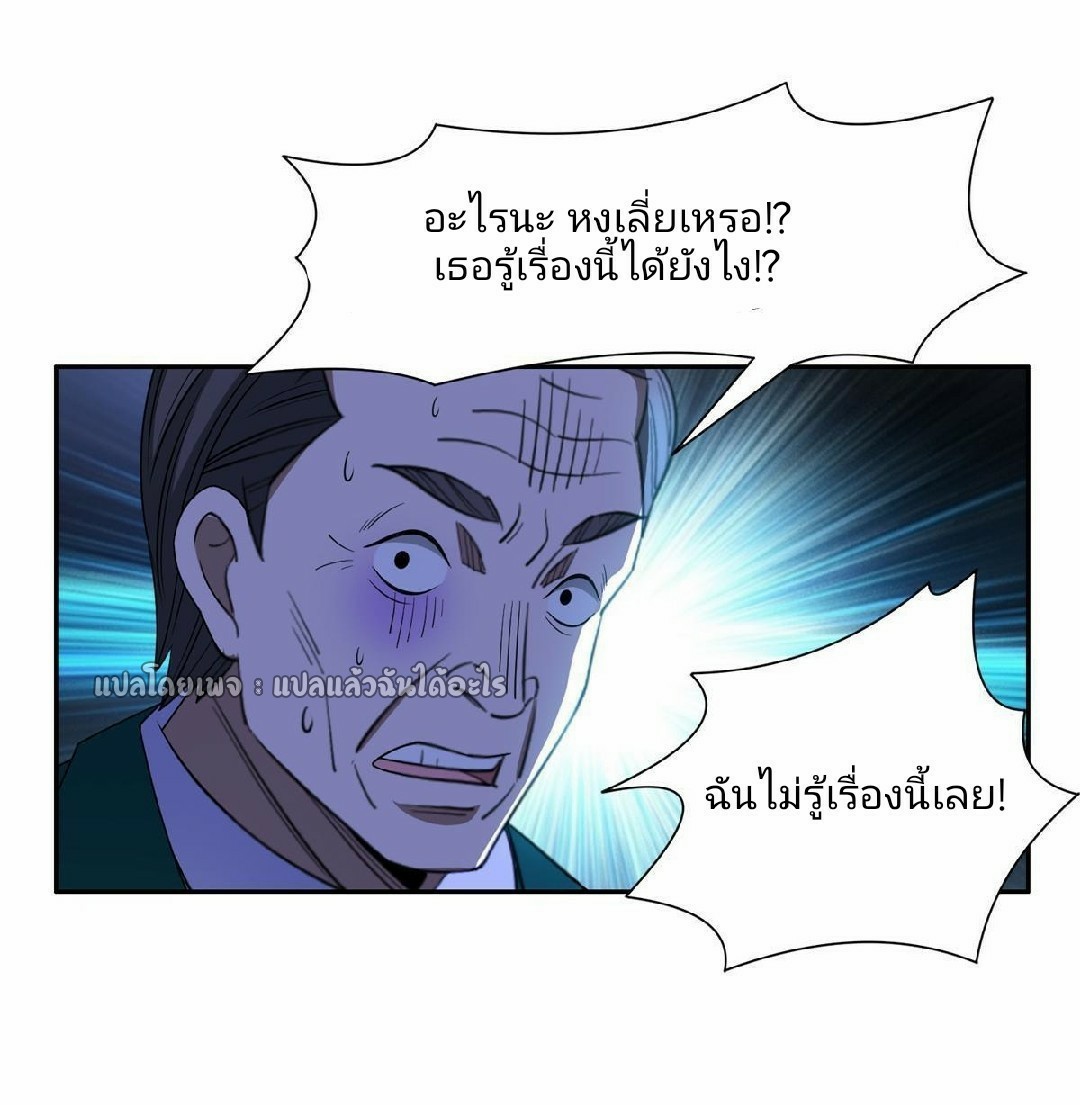 การเกิดใหม่ของพระเจ้ากับระบบผลาญเงินสุดกาว ตอนที่ 132 หน้า 24