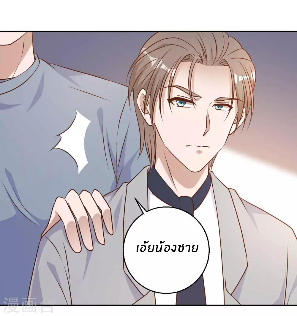 God Fisherman ตอนที่ 24 หน้า 7