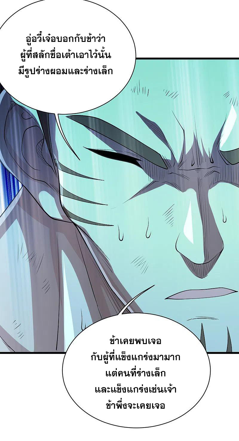 เทพอสูรสยบฟ้า ตอนที่ 205 หน้า 19