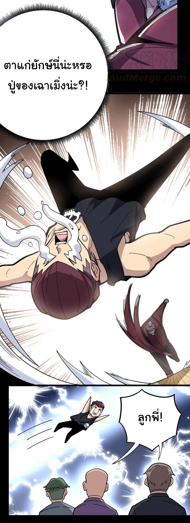 Bad Hand Witch Doctor สุดยอดพ่อมดหมอผี ตอนที่ 39 หน้า 14
