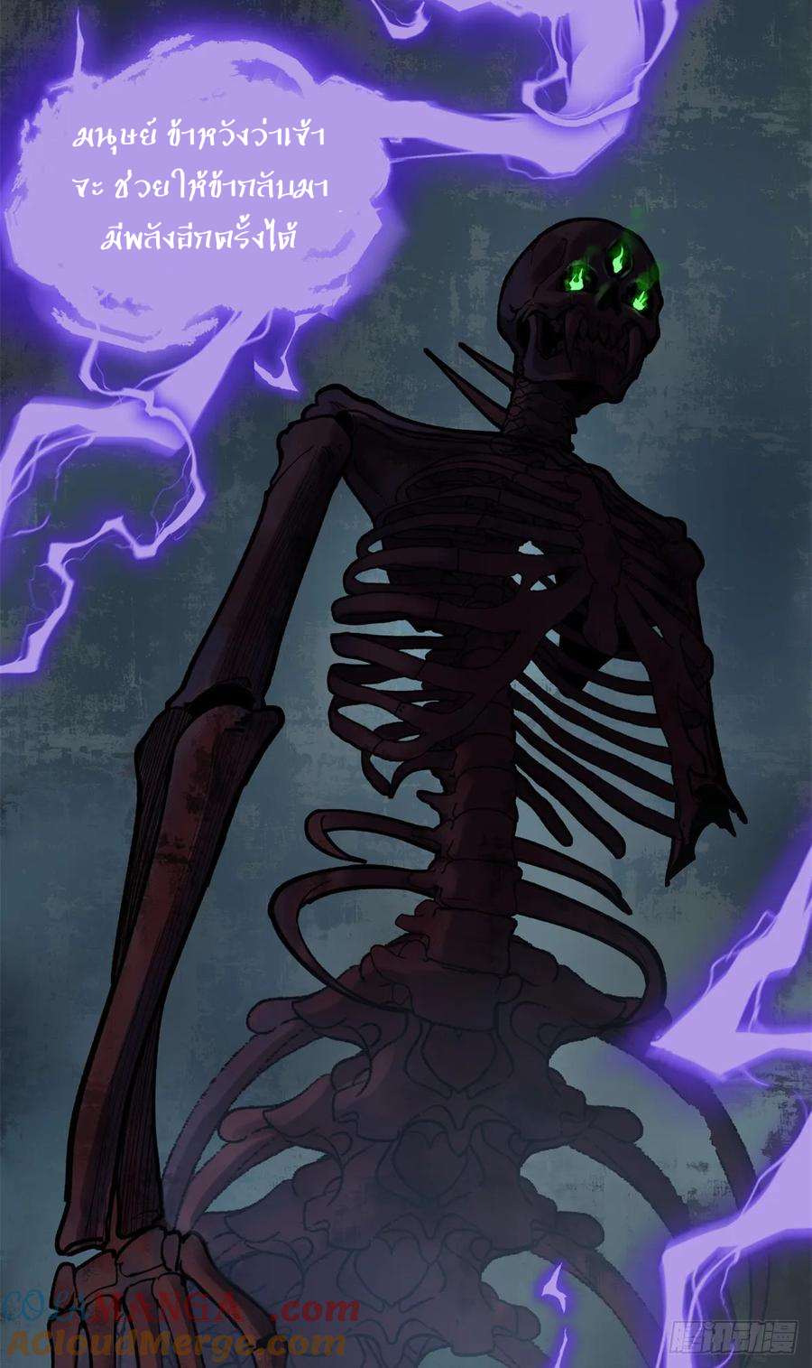 The Gatekeeper God ตอนที่ 2 หน้า 34