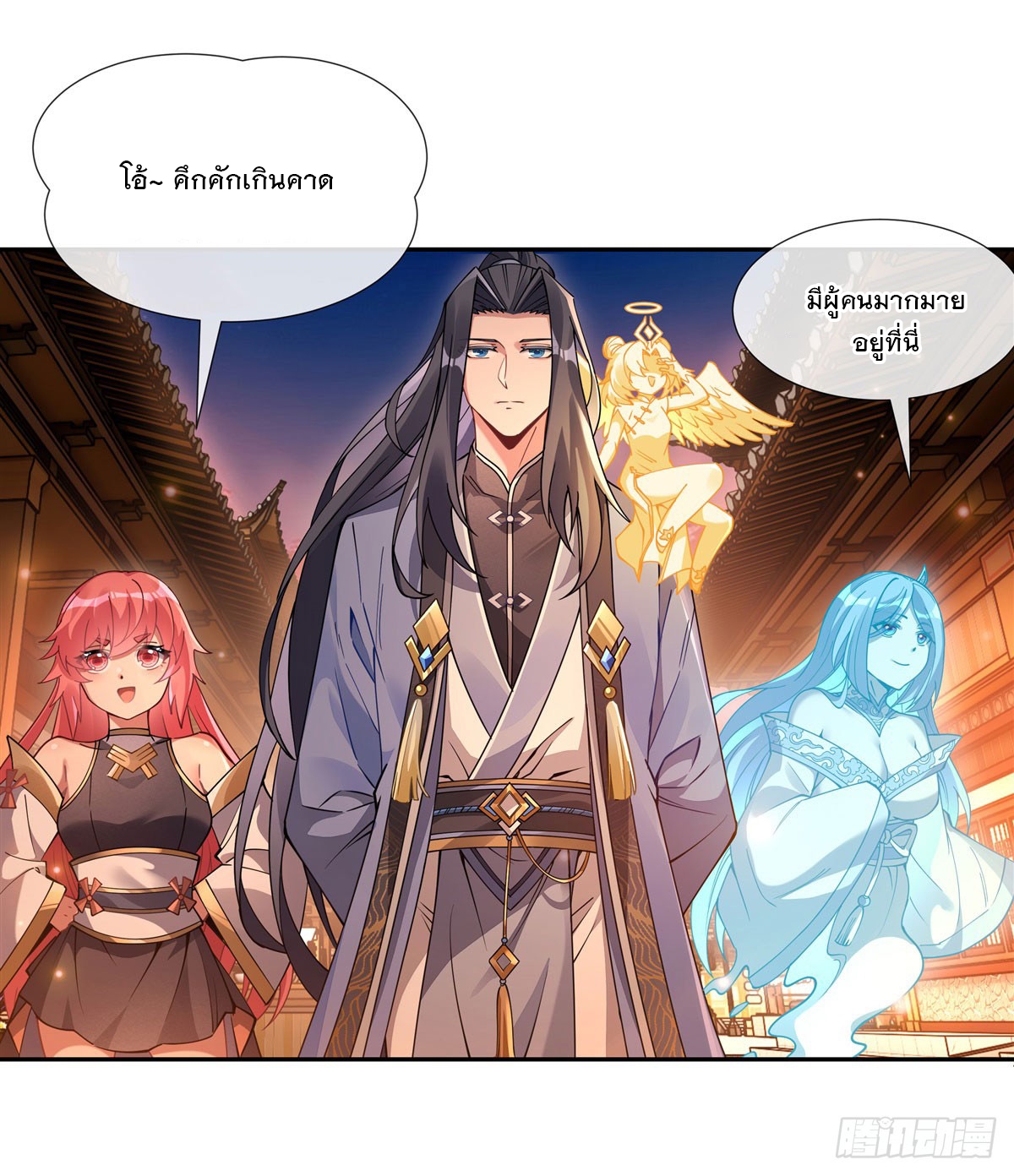 ศิษย์ของข้าล้วนมีอนาคตที่ยิ่งใหญ่ (ชนจีน) ตอนที่ 164 หน้า 15