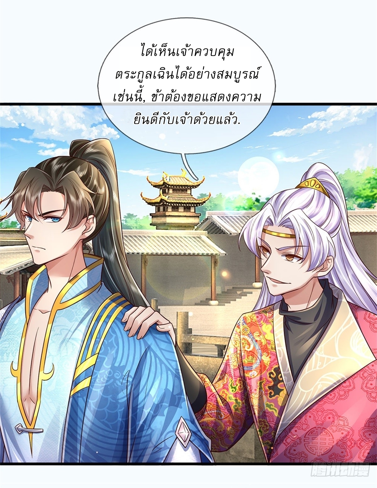 I Can Change The Timeline of Everything เกิดใหม่ในต่างโลก พร้อมระบบโกงเวลาสุดเกรียน ตอนที่ 25 หน้า 22