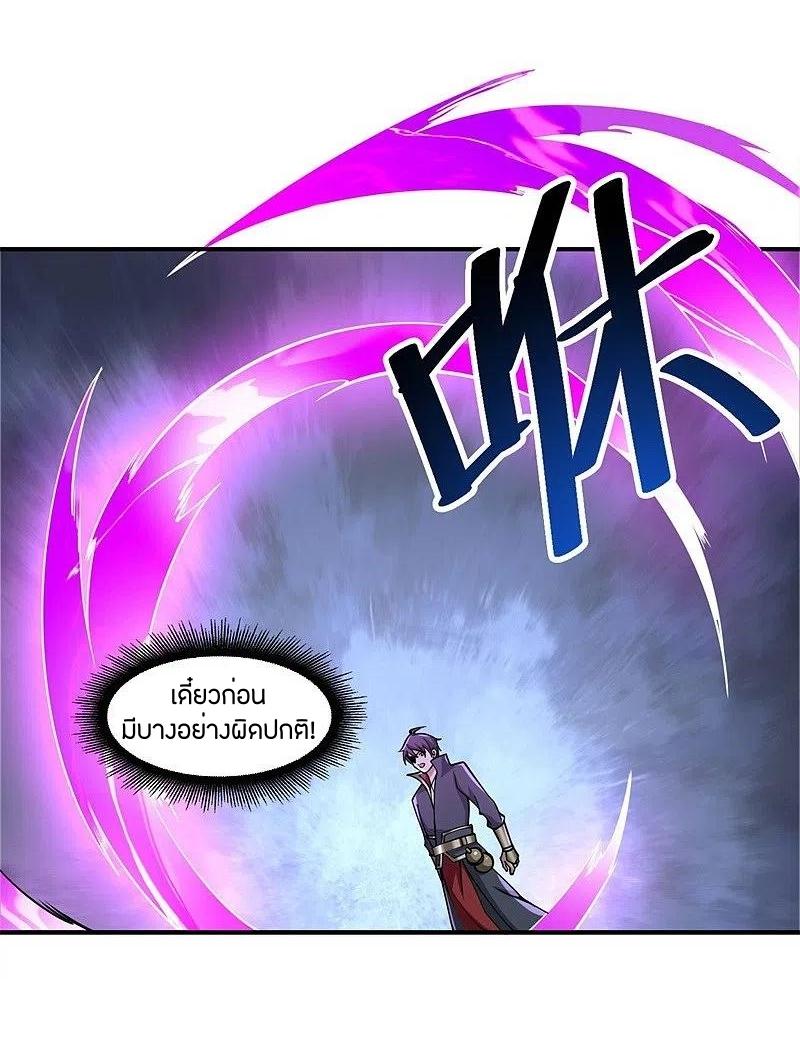 One Sword Reigns Supreme ตอนที่ 163 หน้า 18