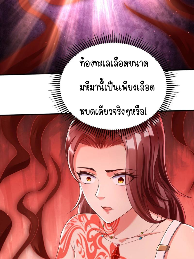 การหวนคืนของจักรพรรดิอมตะผู้ยิ่งใหญ่ ตอนที่ 9 หน้า 8