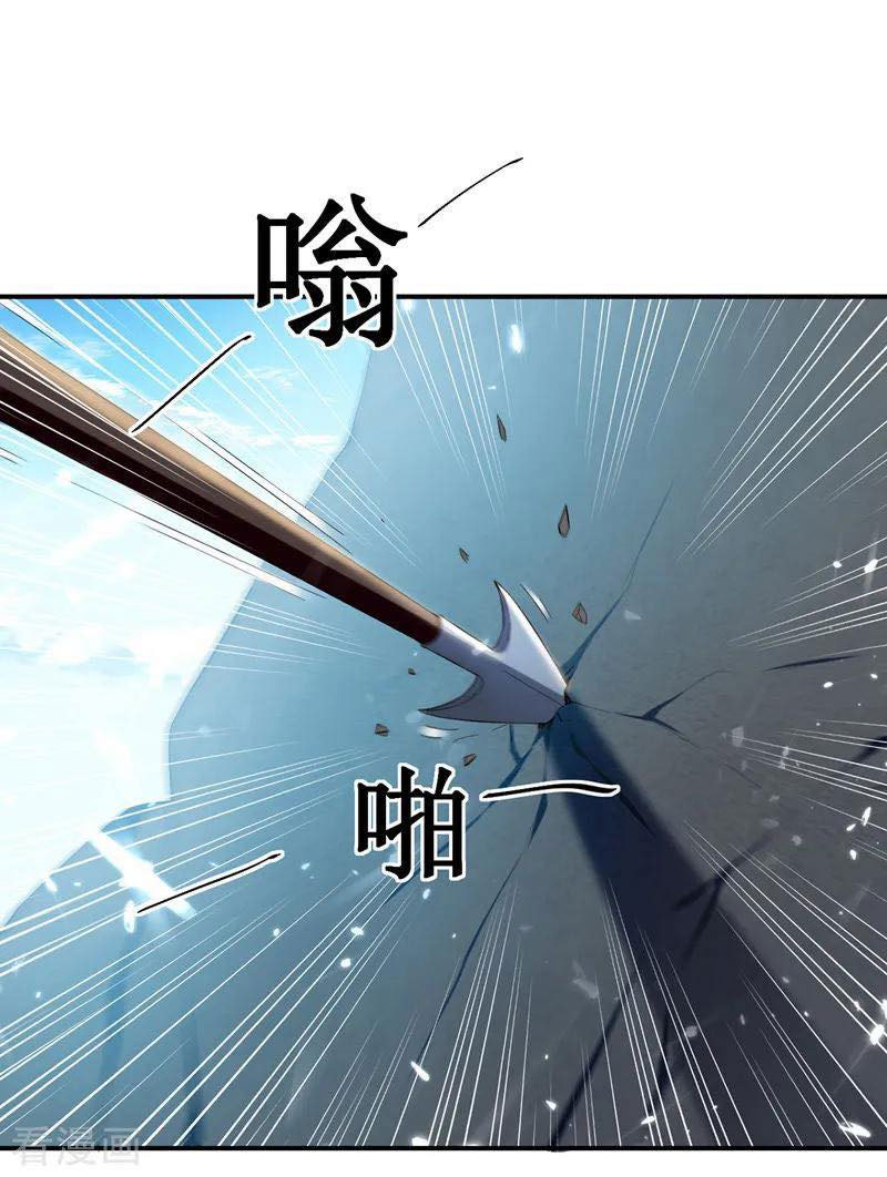 Peerless Martial Spirit ตอนที่ 11 หน้า 11