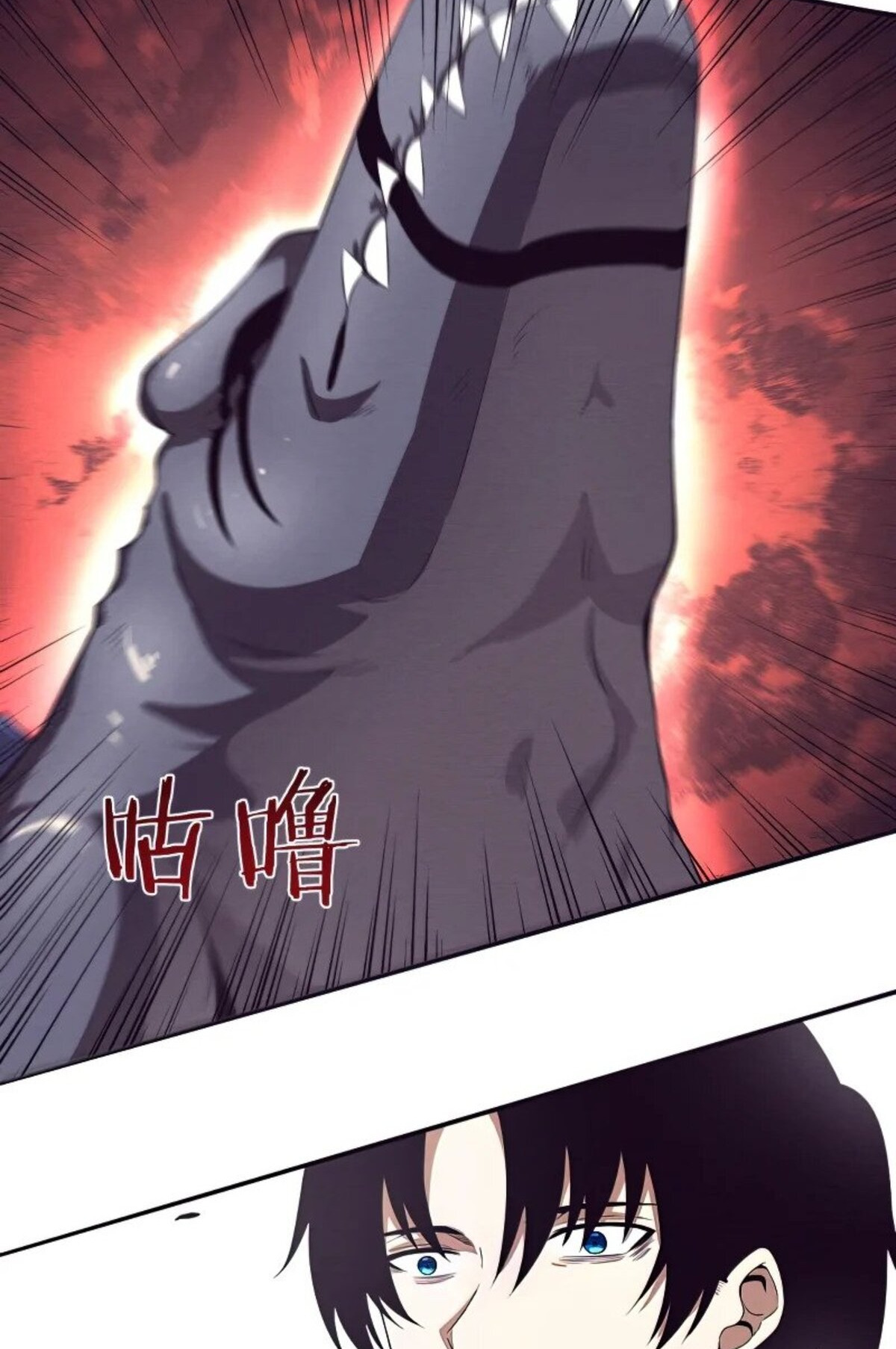 The Frenzy Of Evolution ตอนที่ 37 หน้า 45