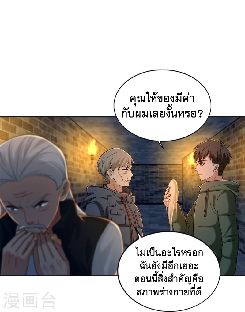 บุรุษไปรษณีย์ไม่จำกัด ตอนที่ 262 หน้า 12