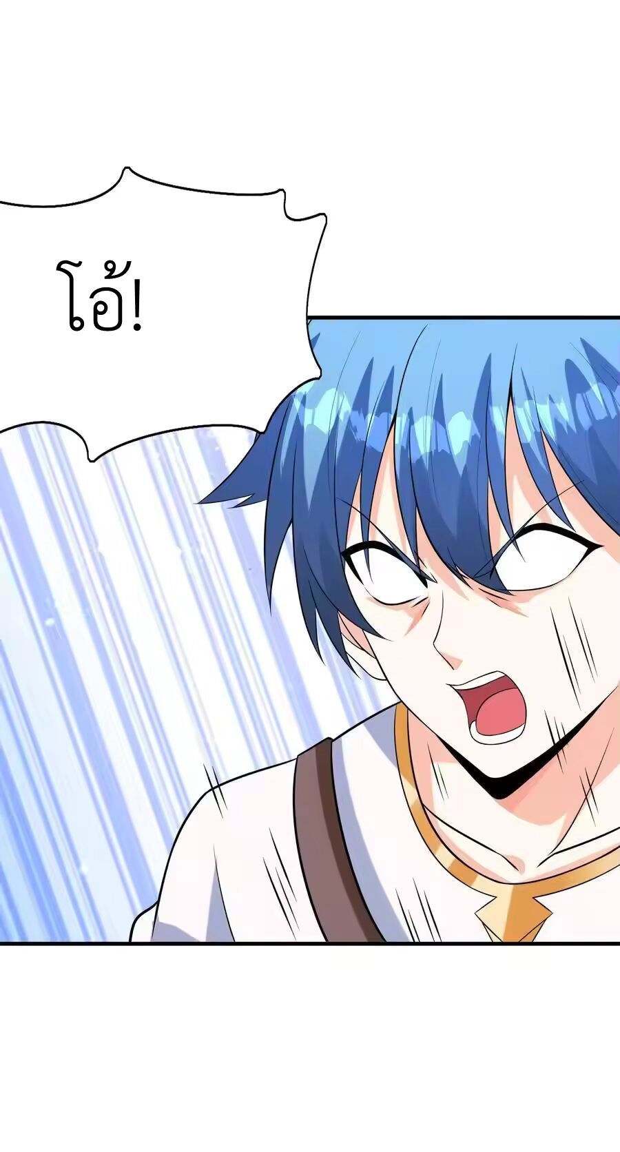 My Harem Is Entirely Female Demon Villains ตอนที่ 137 หน้า 2