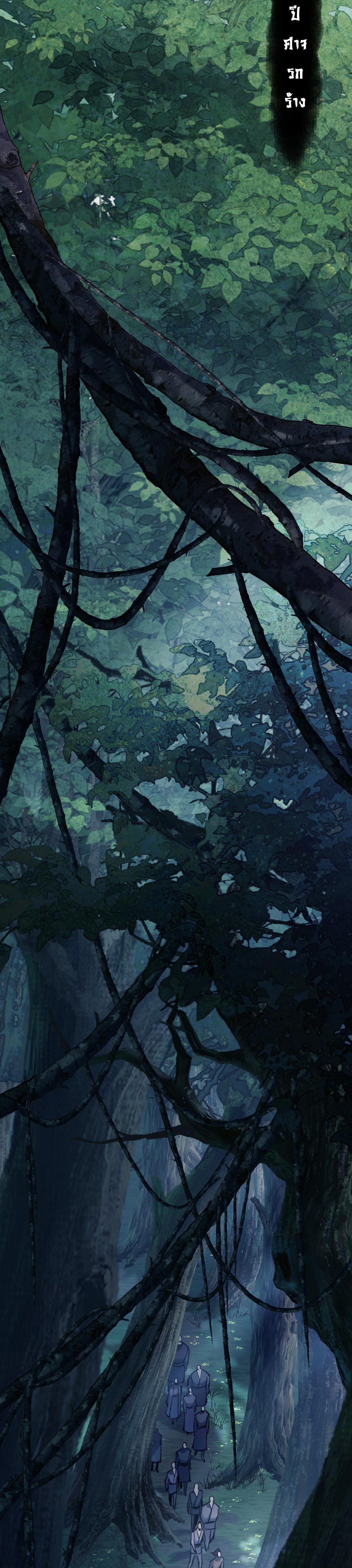 อาจารย์ ศิษย์บ้าขอกบฎนะขอรับ ตอนที่ 15 หน้า 31