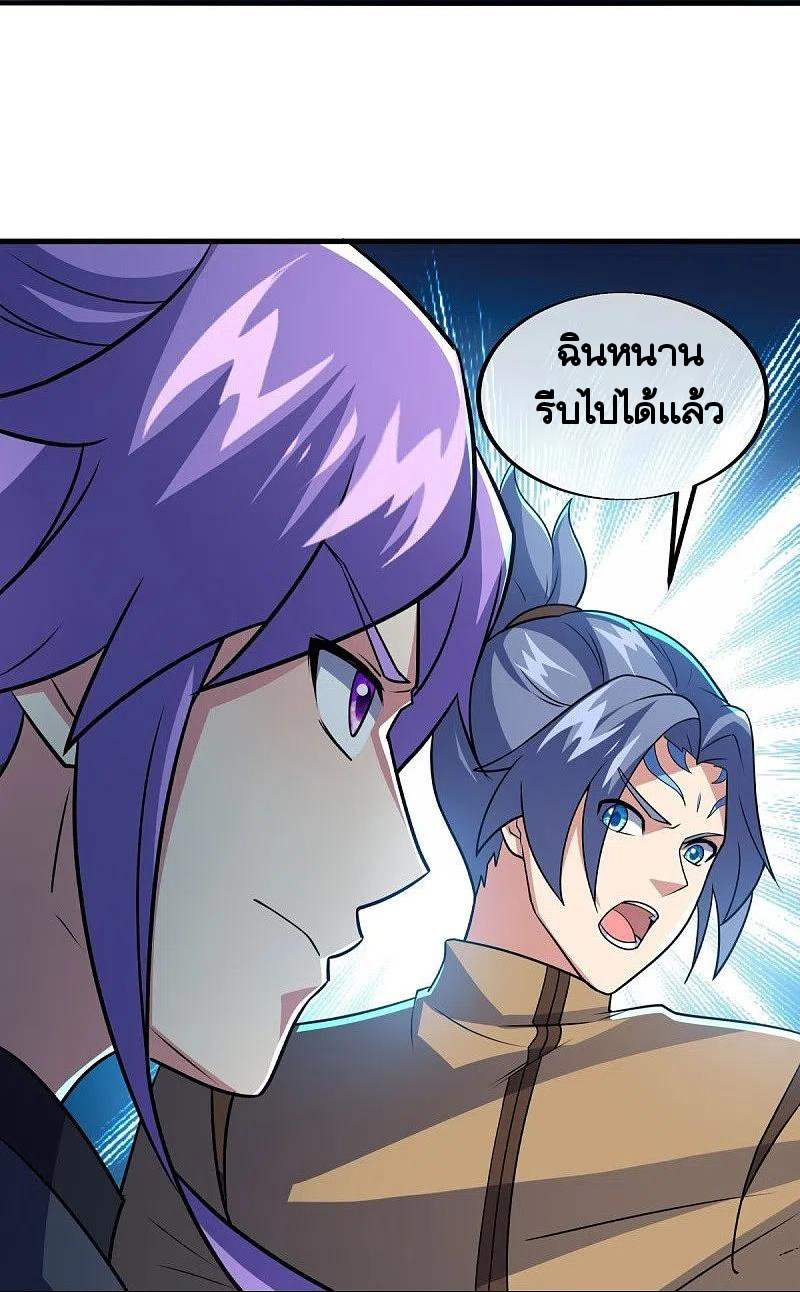 peerless battle spirit ตอนที่ 456 หน้า 14