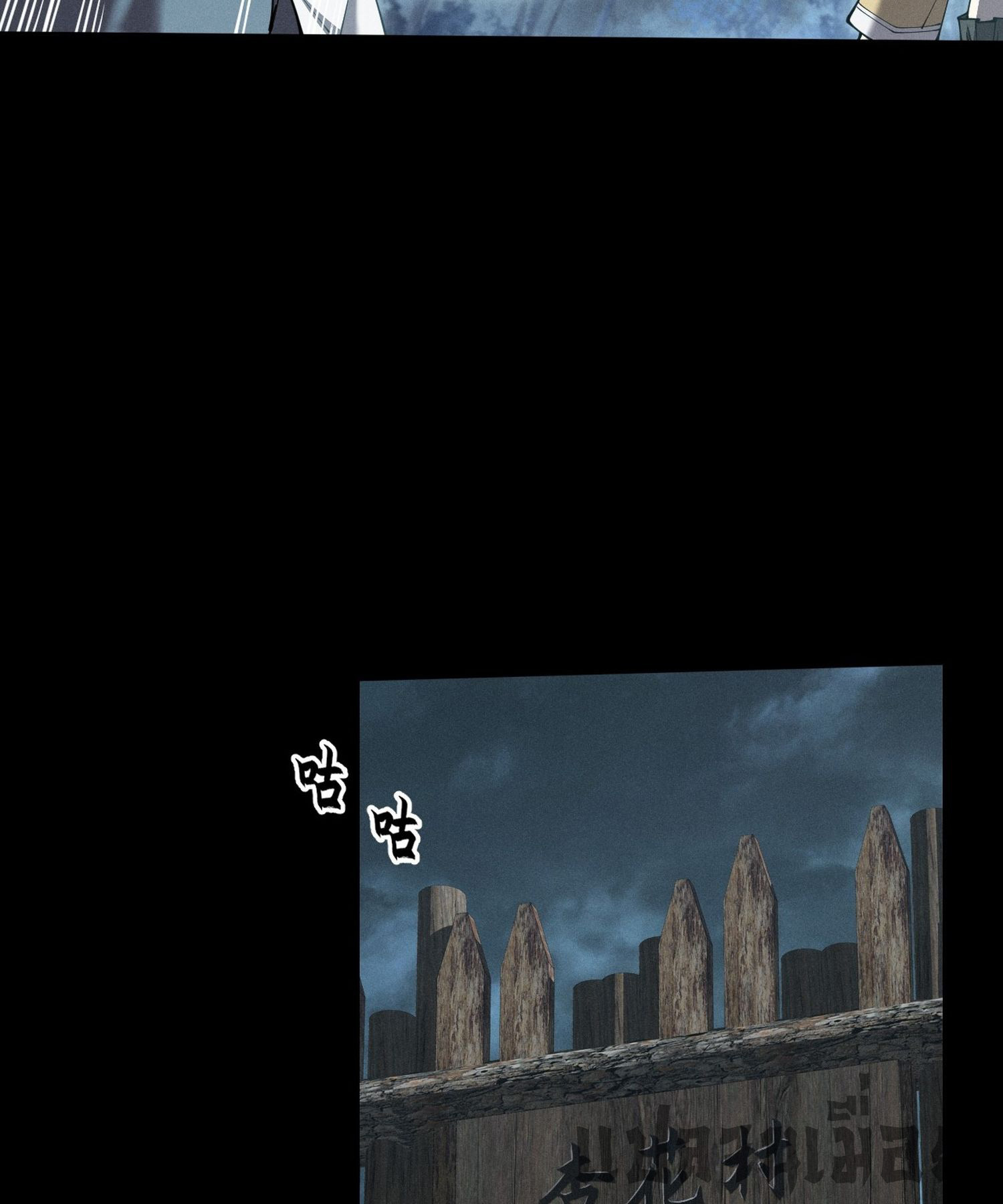 วิถีเซียนนอกรีต ตอนที่ 5 หน้า 30