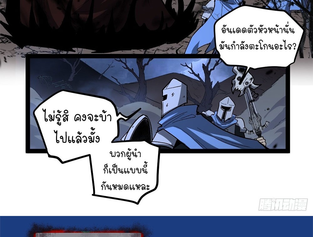 Gatekeeper of the Boundless World | ผู้พิทักษ์ประตูแห่งดินแดนไร้ขอบเขต ตอนที่ 94 หน้า 25