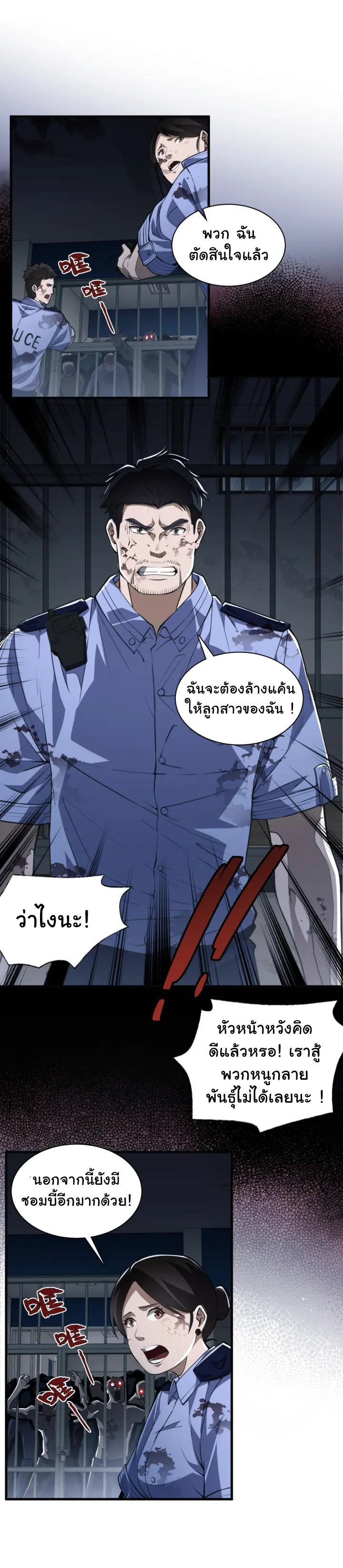 [.Doom Summoner.] ตอนที่ 5 หน้า 17