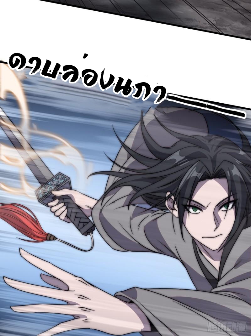 Starting a Mountain ตอนที่ 244 หน้า 15