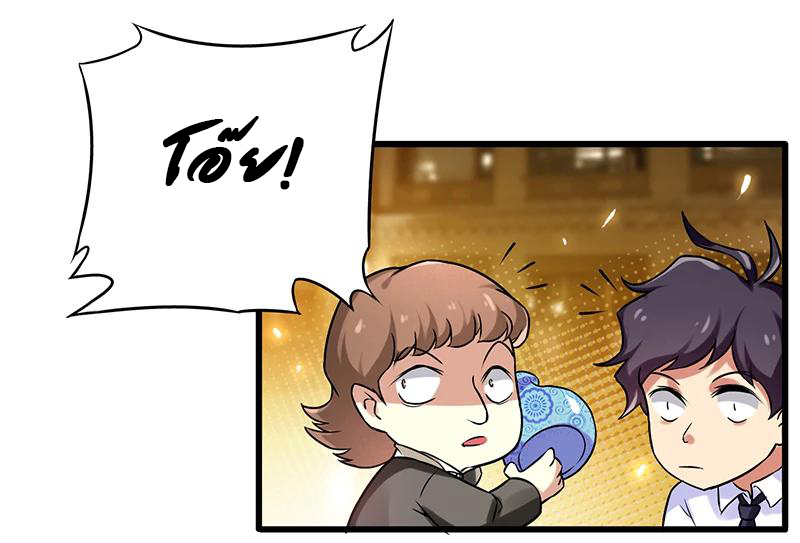 สุดยอดระบบผลาญเงิน 超級敗家子 ตอนที่ 10 หน้า 18