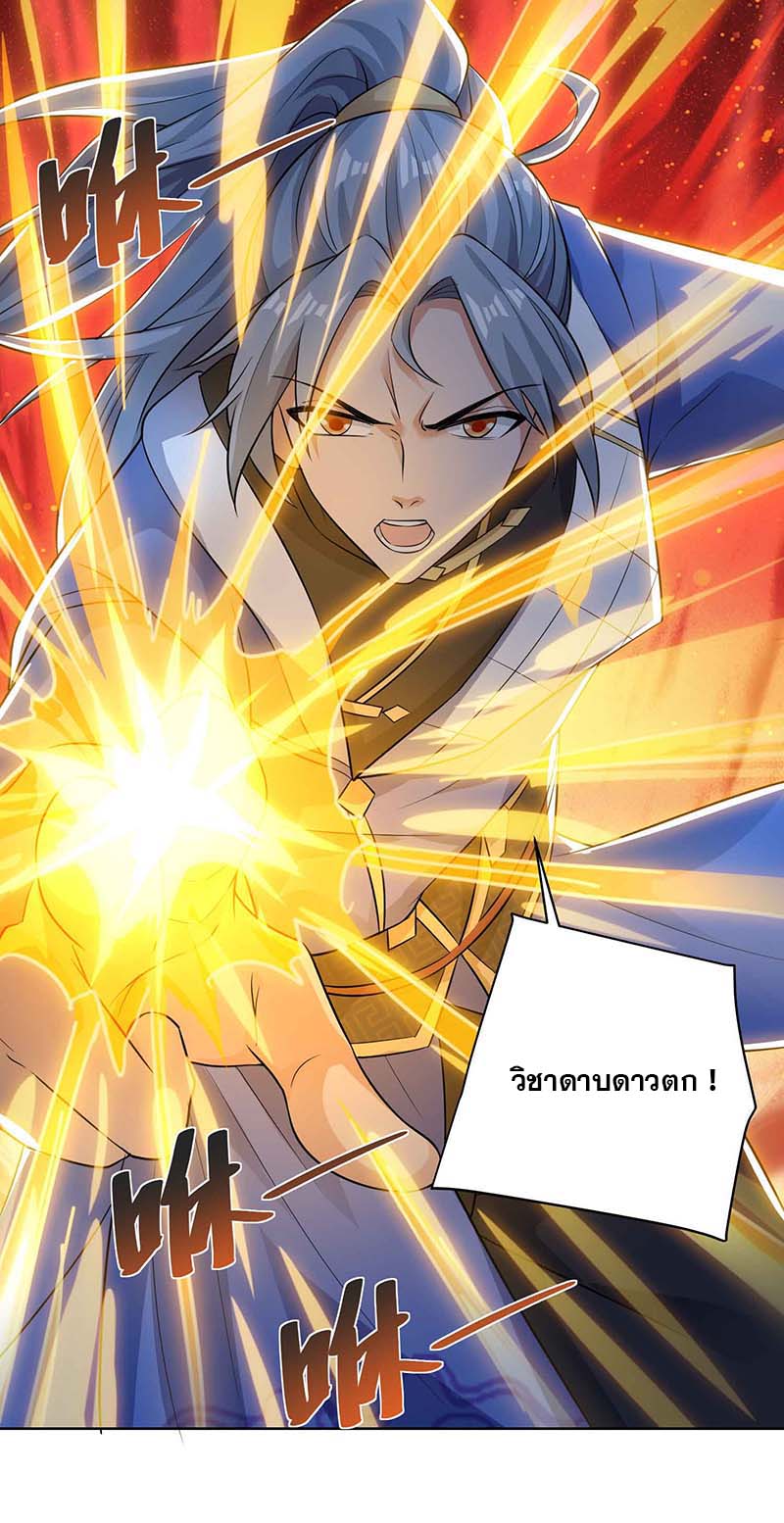 จักรพรรดิ 80,000 ปี ตอนที่ 104 หน้า 7