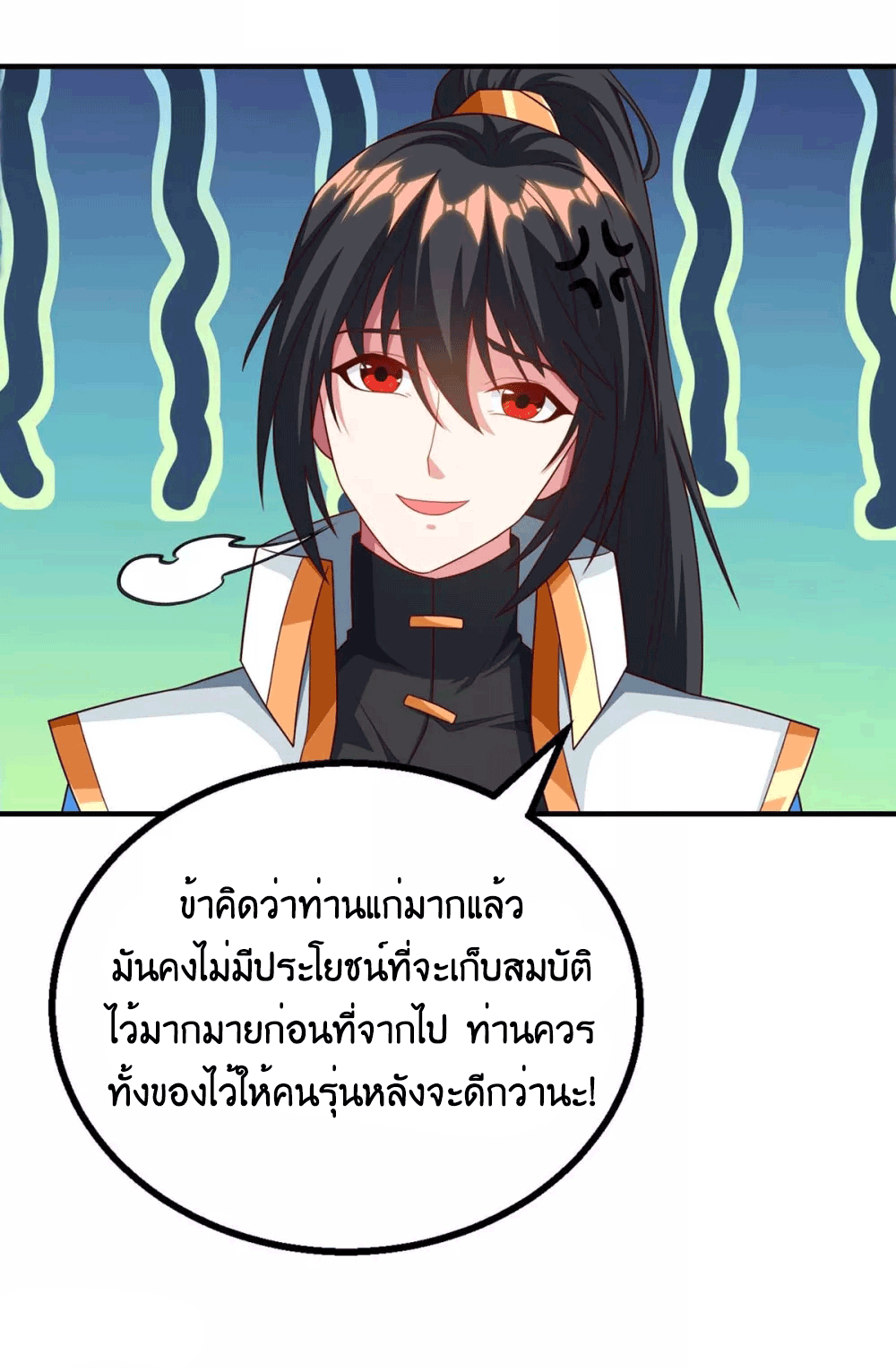 One Step Toward Freedom ตอนที่ 186 หน้า 30