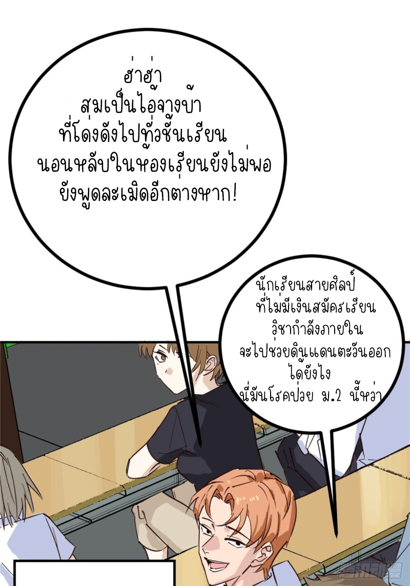 I Have a Hall of Heroic Souls ตอนที่ 2 หน้า 45