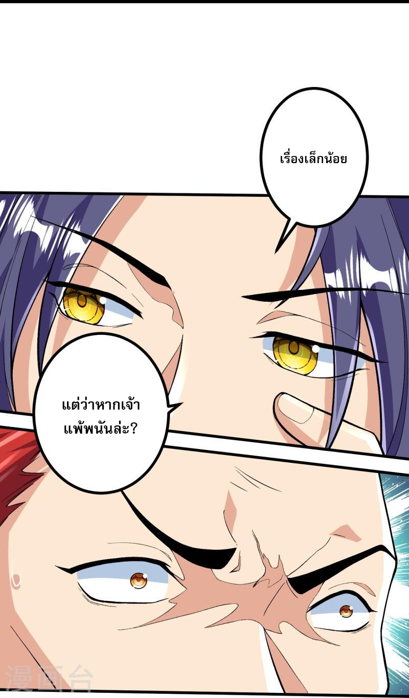 ผู้ขัดเกลาร่างกายที่แข็งแกร่งที่สุดในประวัติศาสตร์ ตอนที่ 54 หน้า 19
