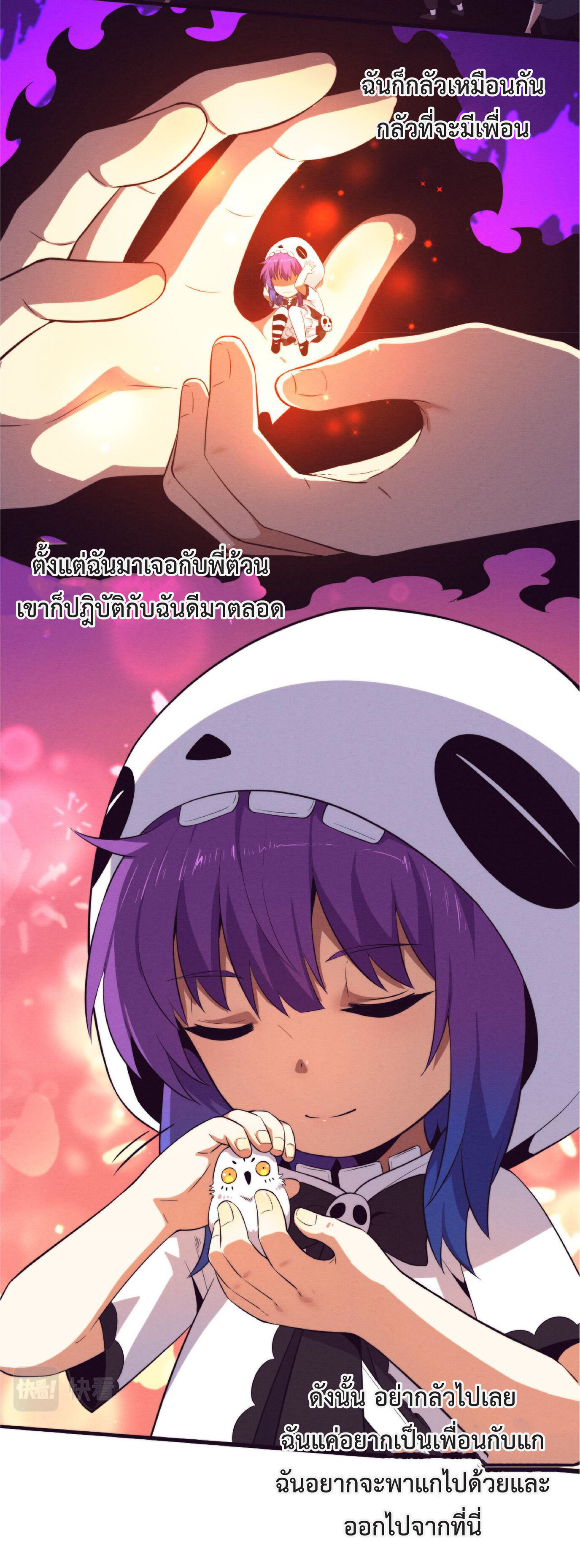 the frenzy of evolution การวิวัฒนาการที่บ้าคลั่ง ตอนที่ 60 หน้า 15