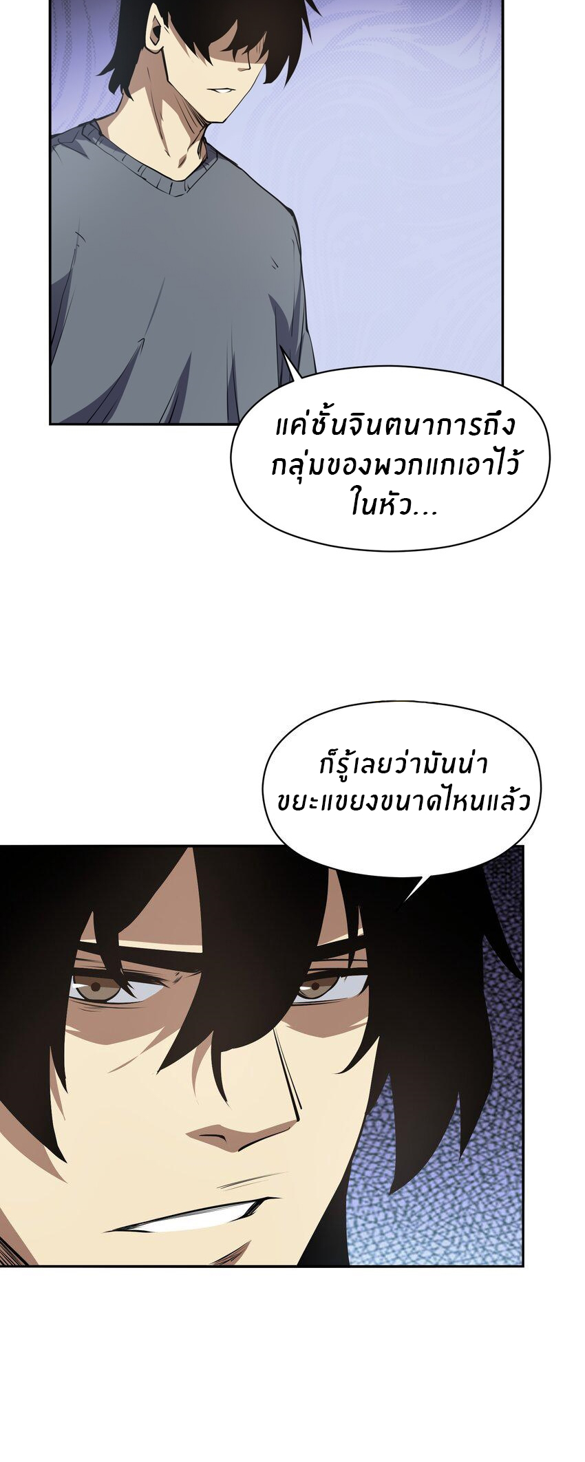 (ทันต้นฉบับ)The catastrophe of the doomsday, the rebirth of me turned the whole family into a boss! ตอนที่ 36 หน้า 31