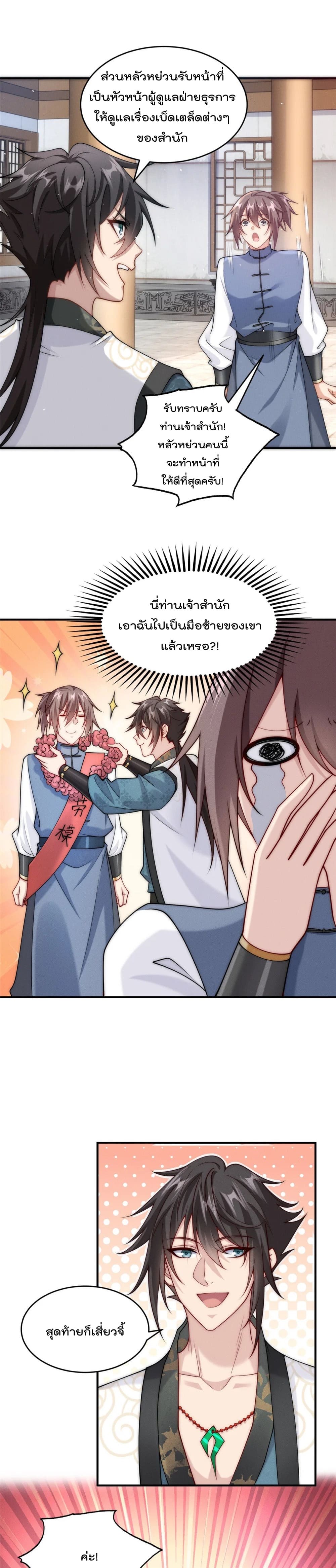 มี100ล้านชีวิตทั้งทีขอใช้ให้คุ้มหน่อย ตอนที่ 11 หน้า 10