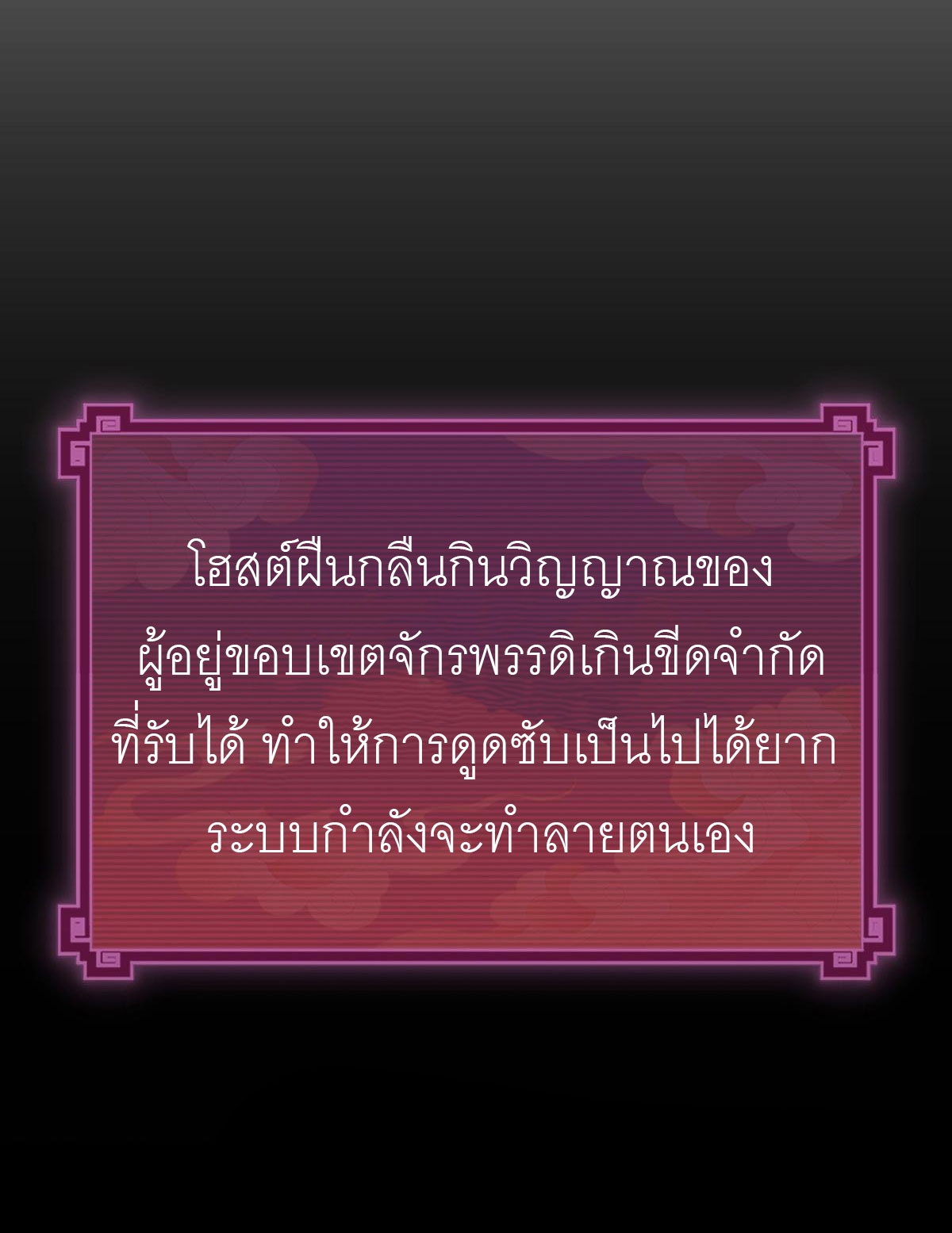 ไร้เทียมทาน จักรพรรดินีผู้เป็นภรรยาข้ายังตกตะลึง ตอนที่ 7 หน้า 66