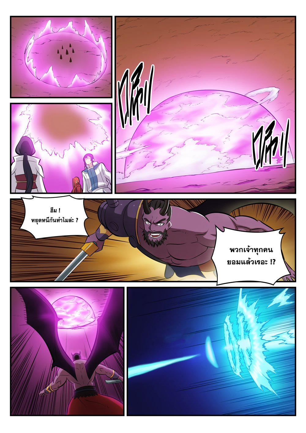 Apotheosis – การยกระดับสู่สถานะของพระเจ้า ตอนที่ 287 หน้า 10
